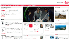 Desktop Screenshot of leica-geosystems.co.jp